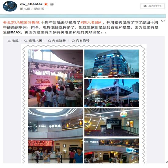 新浪微博网友@cw_chester