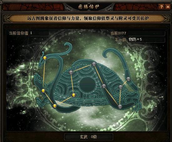 独家内幕揭秘 探索《霸世》图腾佑护_网络游戏-官方_新浪游戏_新浪网