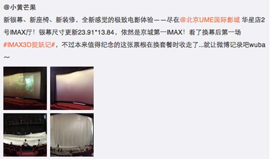 新浪微博网友@小黄芒果