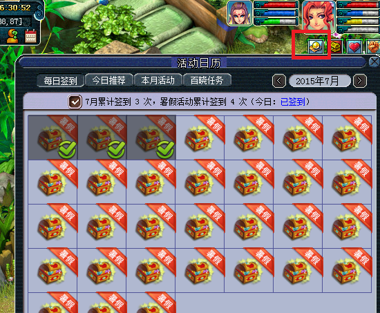 图2：分享签到页面