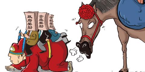 提升教育新招:考上北清奖10万