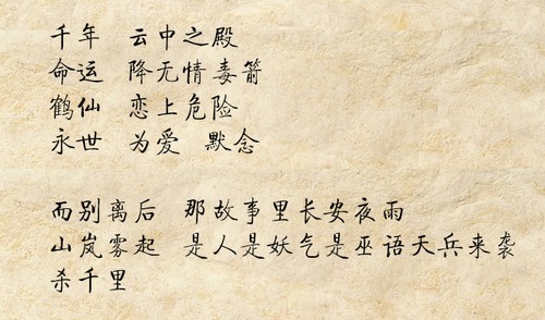 方文山情衷《新大话3》谱新词追梦西游