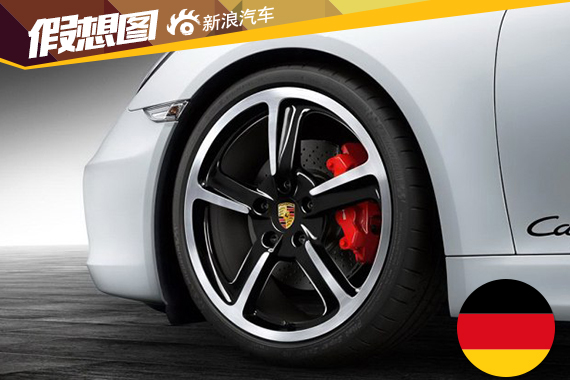 保时捷Cayman S定制版官图 采用专属设计