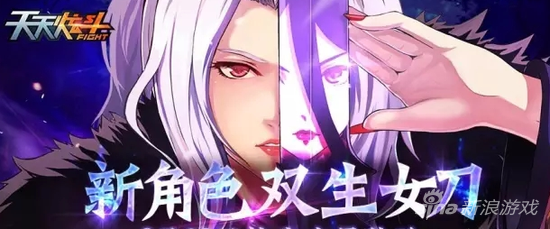 天天炫斗新职业洛璃来袭 技能优缺点分析