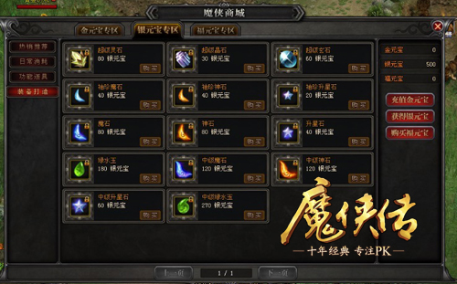 图4  各类宝石排成行，装备打造不用愁