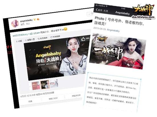 图4 baby微信及公众号邀大家来玩《大战神》