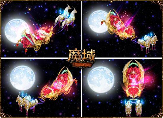 图3：《魔域》曼妙花车飞行坐骑