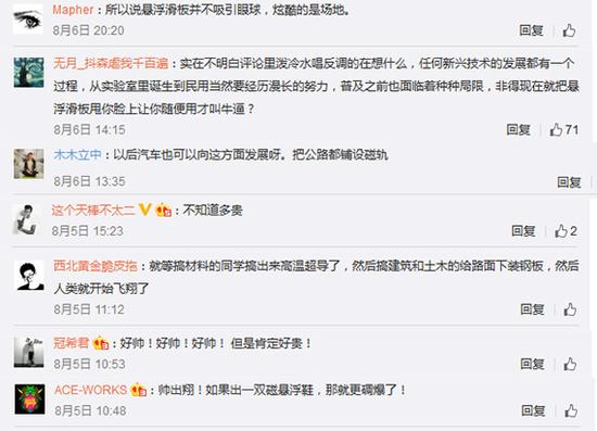 Y语角第3期 “雷克萨斯悬浮滑板有多贵”