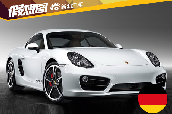 保时捷Cayman S定制版官图 采用专属设计
