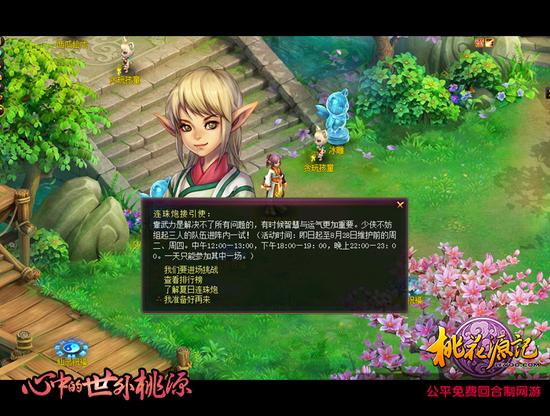 图一-连珠炮美少年