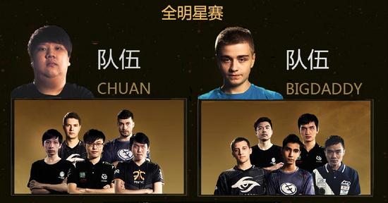 TI5全明星表演赛10v10大战 Dendi化身屠夫乱入
