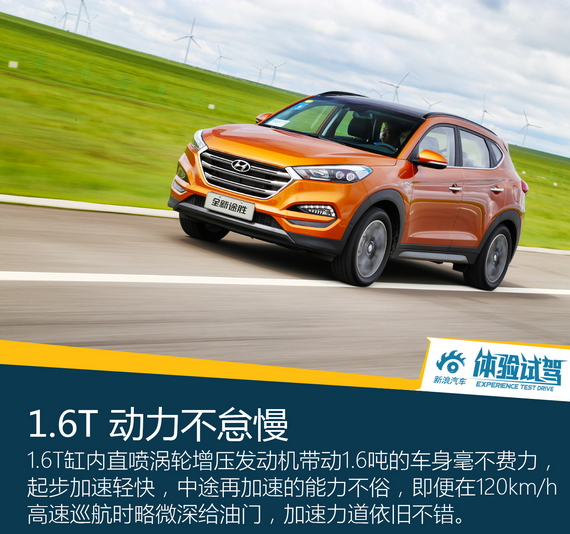 好看好开配置多 试驾北京现代全新途胜