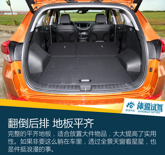 好看好开配置多 试驾北京现代全新途胜