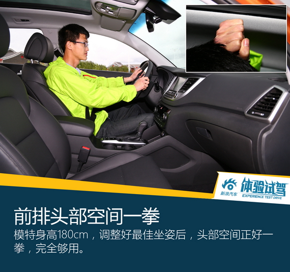 好看好开配置多 试驾北京现代全新途胜