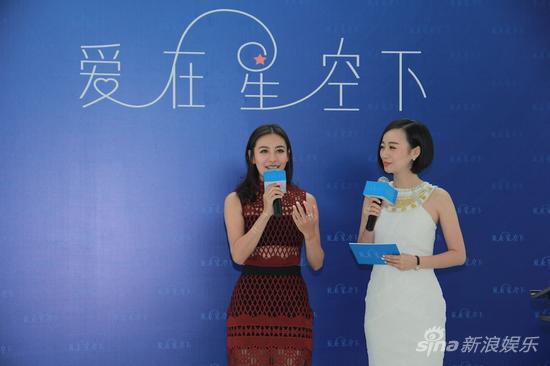 《爱在星空下》媒体见面会现场