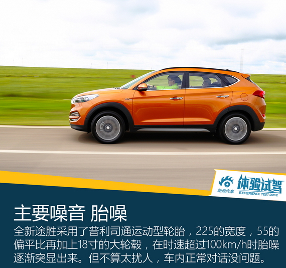 好看好开配置多 试驾北京现代全新途胜