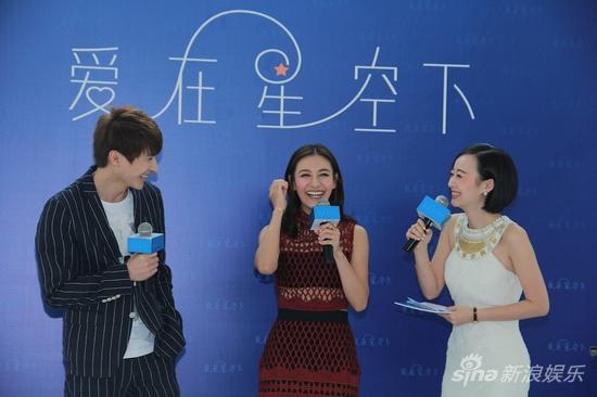 《爱在星空下》媒体见面会现场