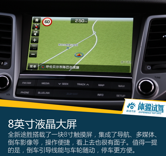 好看好开配置多 试驾北京现代全新途胜