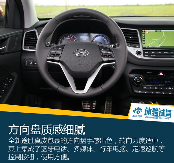 好看好开配置多 试驾北京现代全新途胜