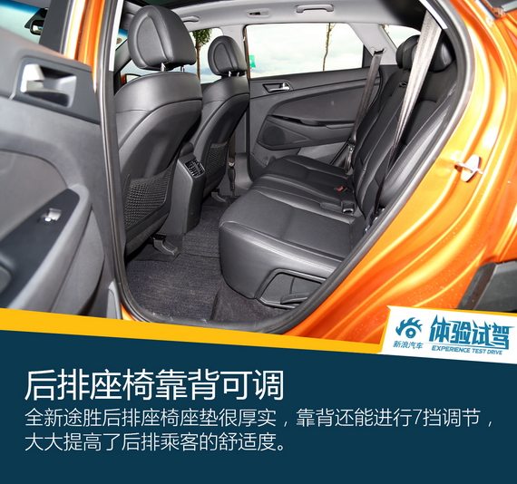 好看好开配置多 试驾北京现代全新途胜