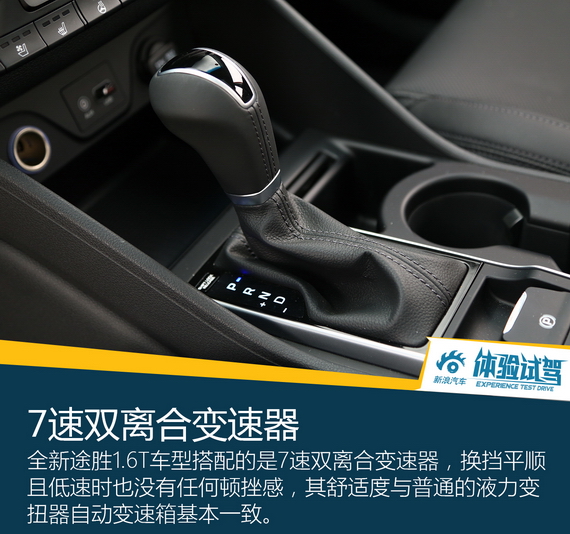 好看好开配置多 试驾北京现代全新途胜