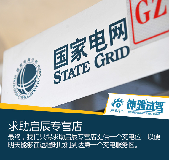 千万不能走错路！启辰晨风穿越津京