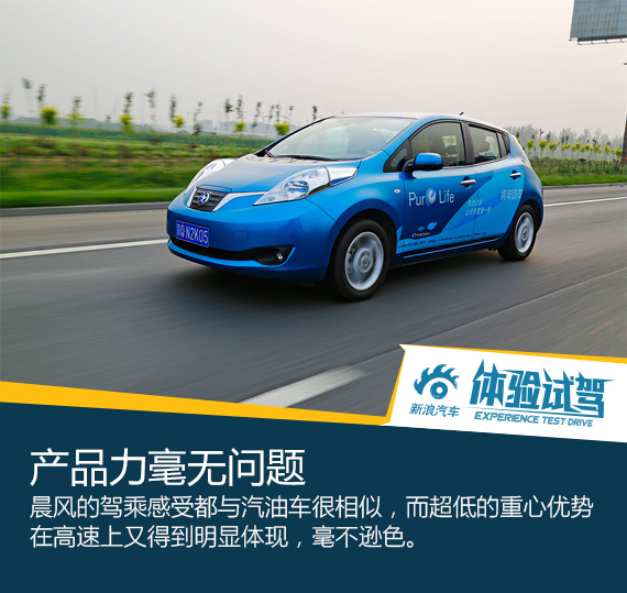 千万不能走错路！启辰晨风穿越津京