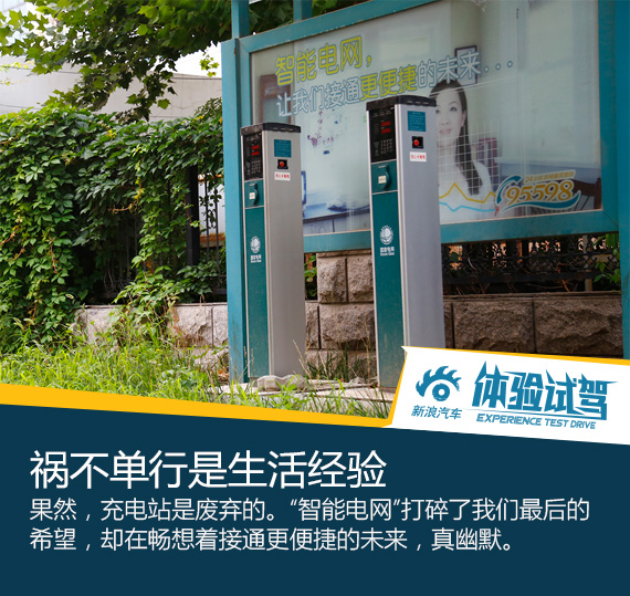 千万不能走错路！启辰晨风穿越津京