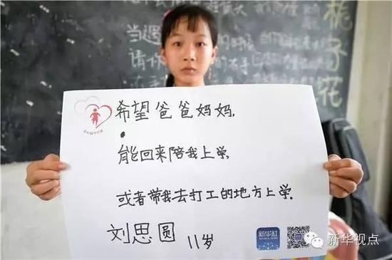 在安徽省潜山县河西村林郭慈贞纪念小学内，刘思圆向记者展示自己的心愿（7月27日摄）。新华社记者 张端 摄