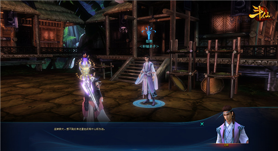 图4：《斗仙》轩辕任熙