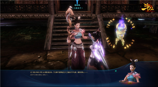 图2：《斗仙》九黎彩凤