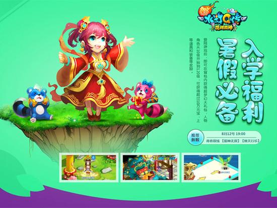 图3 登录游戏，乐享超梦幻大礼包