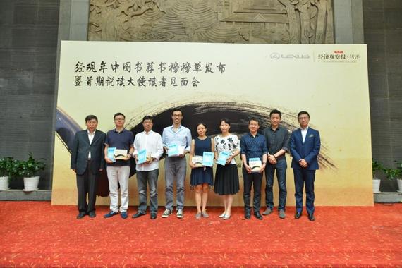 经济观察研究院新望院长、雷克萨斯中国副总经理朱江先生、悦读大使余晨先生为书评忠实读者颁奖