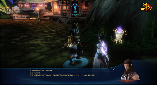 图3：《斗仙》九黎苗巨