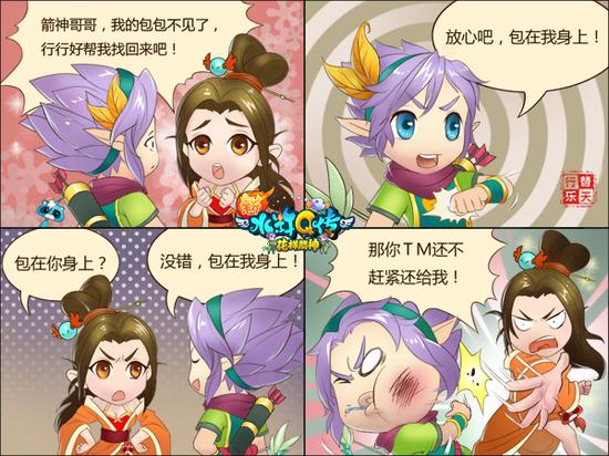 图4 包在我身上