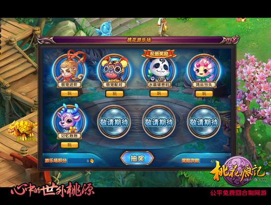 图一-桃花游乐场