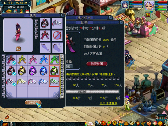 图5：团购商品展示