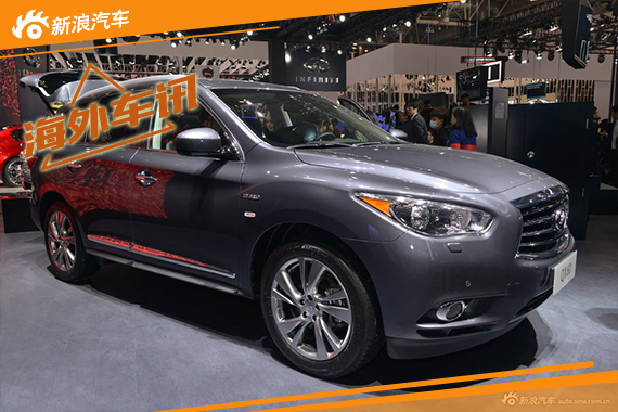 现款 英菲尼迪QX60