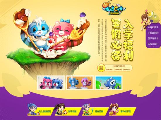 图2 下载客户端，抽经典周边