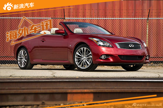 现款 英菲尼迪Q60