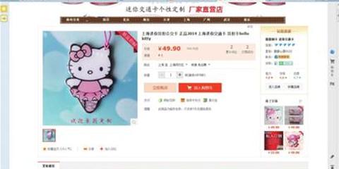 网售山寨Hello KT交通卡不靠谱或造成资金损失