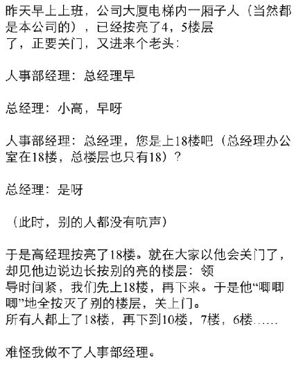 囧吐槽20150810