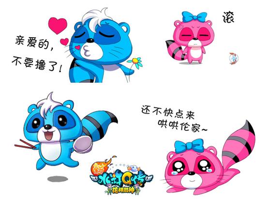 图7 首次发布表情截图