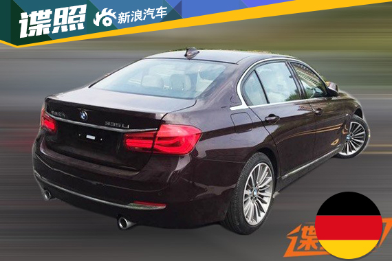 华晨宝马新款3系实车图曝光 外观调整