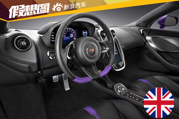 迈凯伦570S by MSO官图发布 亮相于圆石滩