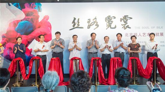 丝路霓裳——北京绢人艺术成就展
