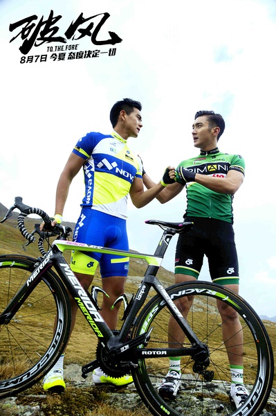 彭于晏崔始源双拳相对