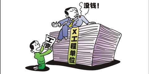 民工冒充美女引诱包工头讨薪