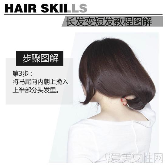 神奇技巧长发不用剪就能变短发
