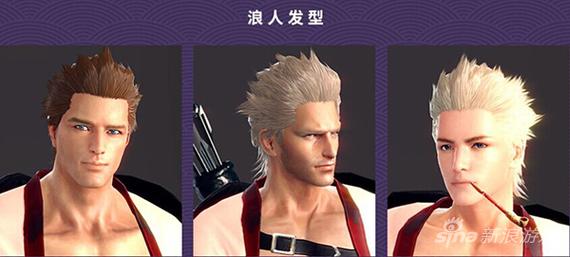 《洛奇英雄传》浪人发型
